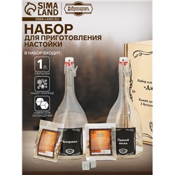 УЦЕНКА Набор для приготовления настойки «Джентельмен», виски, бехеровка (до 28.02.2026)