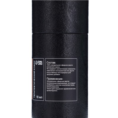 Эфирное масло «Мускатный орех», 10 мл, в тубусе