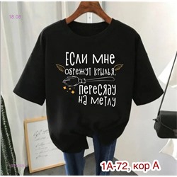 Футболка 1979069-1