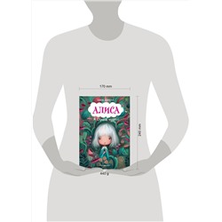 Эксмо Льюис Кэрролл "Алиса в Стране чудес (ил. В. Докампо)"