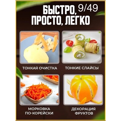 Овощерезка #22914611