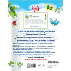АСТ Олеся Жукова "Большая книга обучения чтению"