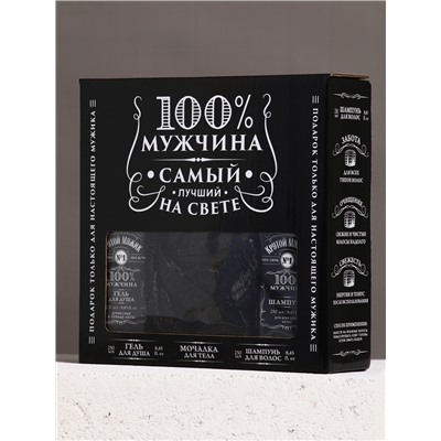 Подарочный набор «Самый лучший на свете», гель для душа, шампунь для волос и мочалка, 2×250