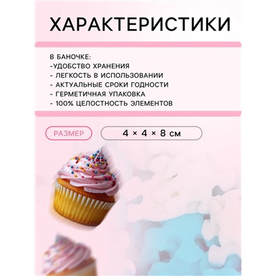 Кондитерская посыпка «Метелица», 50 г