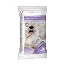 Влажные салфетки для удаления пятен