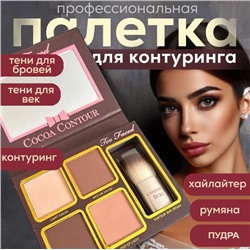 Палитра для контуринга лица Cocoa Contour