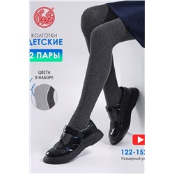 Колготки 2п. АПРЕЛЬ, 946897
