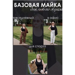 Майка базовая в рубчик черная НАТАЛИ, 1196376