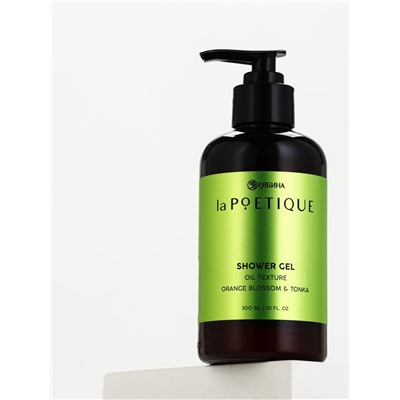 Гель - масло для душа, аромат цветы апельсина и бобы тонка, 300 мл, laPOETIQUE