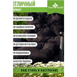 Садовая подушка на качель СТРИТ