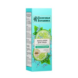 Крем для лица фито «Полезная ботаника» увлажняющий, 40 мл