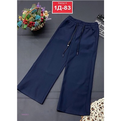Штаны 1984036-1