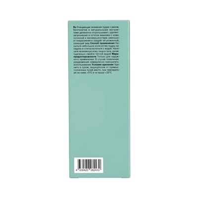 Энзимная пудра The Act очищающая, 80 г