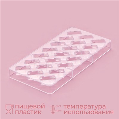 Форма для конфет и шоколада KONFINETTA «Буэно», 27.5×13.5×2.5 см, 21 ячейка 3.5×1.5×1 см, прозрачная