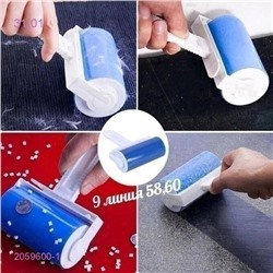 Липкий ролик 2059600-1