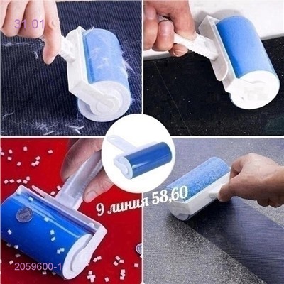 Липкий ролик 2059600-1