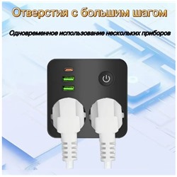 Тройник (с двумя розетками) черный с 2USB+1Type-c с 5-ю отверстиями 1-выключатель 2500 Вт-3600 Вт