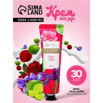Крем для рук «Ирис, роза, лайм» увлажняющий, 30 мл, МИКС