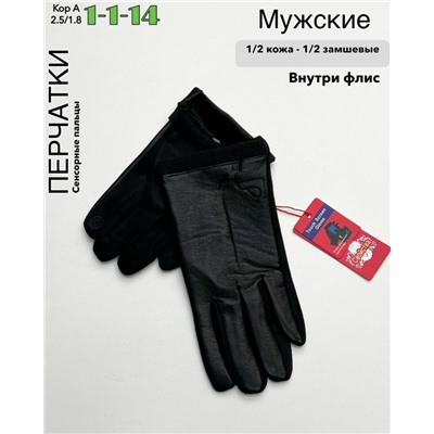 Перчатки #23070315