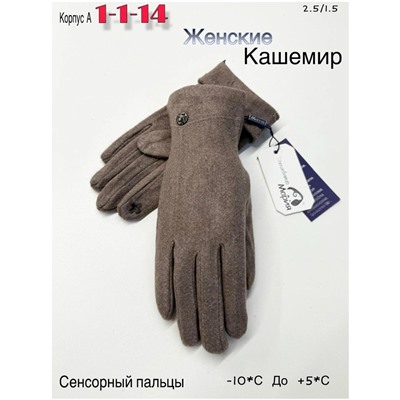 Перчатки #23050492