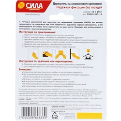 Держатель «СИЛА притяжения» для инвентаря на силиконовом креплении, 10 х 10 см
