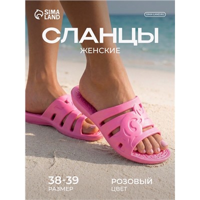 Сланцы женские «Линда», размер 38-39, розовые