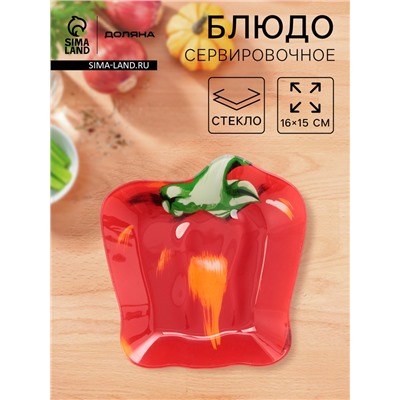 Блюдо сервировочное Доляна «Перчик», 16×15 см стекло, красное