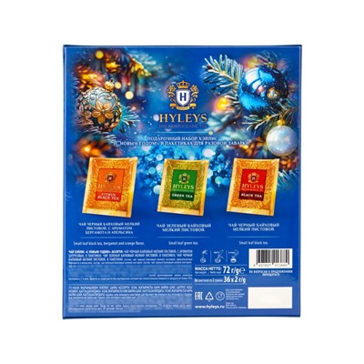 Чай «Новогодняя ночь» ассорти (синий), 72 г