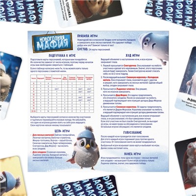 Новогодняя настольная игра «Новый год: Мафия + Дуббль + Твист-р = супер вечеринка», 3 в 1, 7+