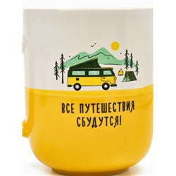 Кружка керамическая «Путешествия», 400 мл, ручная работа