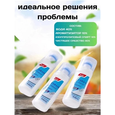 Чудо паста для белой обуви, сумок, мебели