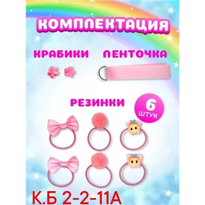 Резинка для волос #22910802