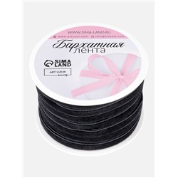 Лента бархатная, 6 мм, 18±1 м, чёрная №03