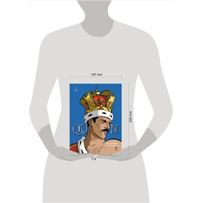 АСТ Эммануэль Мари "Queen. Биография в комиксах"