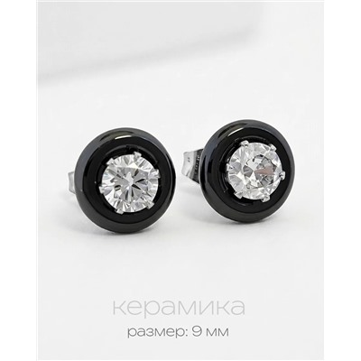 Серьги с керамикой