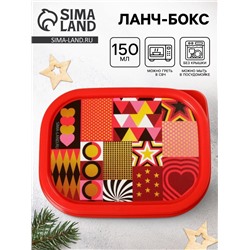 Ланч - бокс новогодний «Цирк», 150 мл