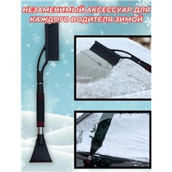 Щетка для снега и льда со скребком автомобильная #23114844
