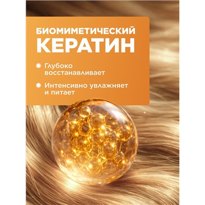 Спрей для волос «Защита от солнца» Expert