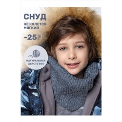 Снуд NIKASTYLE, 1125516