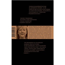АСТ Дженнифер Сэйнт "Электра"