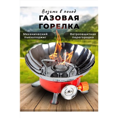 Плита туристическая 60173 НАТАЛИ, 1118808