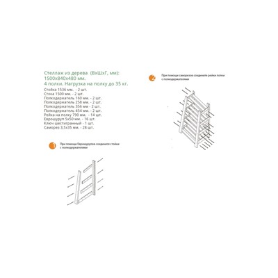 Стеллаж деревянный «Горка», 4 полки, 150×84×48 см, хвоя, напольный
