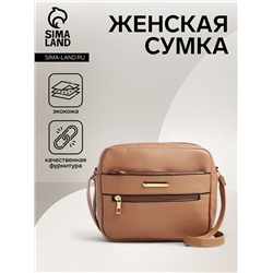 Сумка женская кросс-боди на молнии, 21×7.5×17 см, бежевая