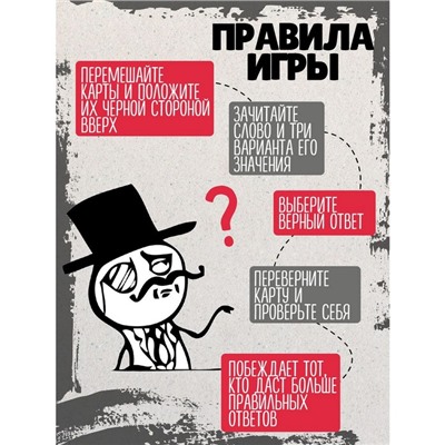Игра настольная «Сумбурный квиз. Знаток слов», от 2 игроков, 12+