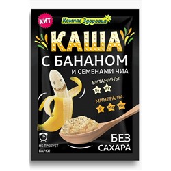 Каша овсяная банан и чиа порционная 30г ЭКОПРОДУКТЫ, 1187194