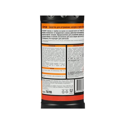 Средство от засоров в трубах, Domestos 750 мл