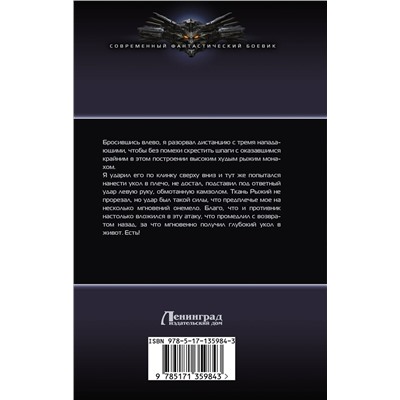 373343 АСТ Дмитрий Евдокимов "Игра на повышение"