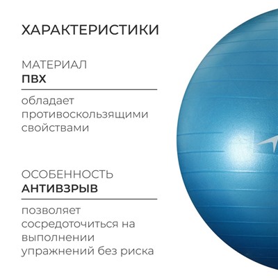 Фитбол ONLYTOP, d=85 см, 1400 г, антивзрыв, цвет голубой