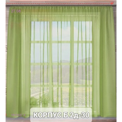 Шторы кухня 1812447-4