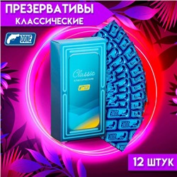 Презервативы классические, 12 шт.